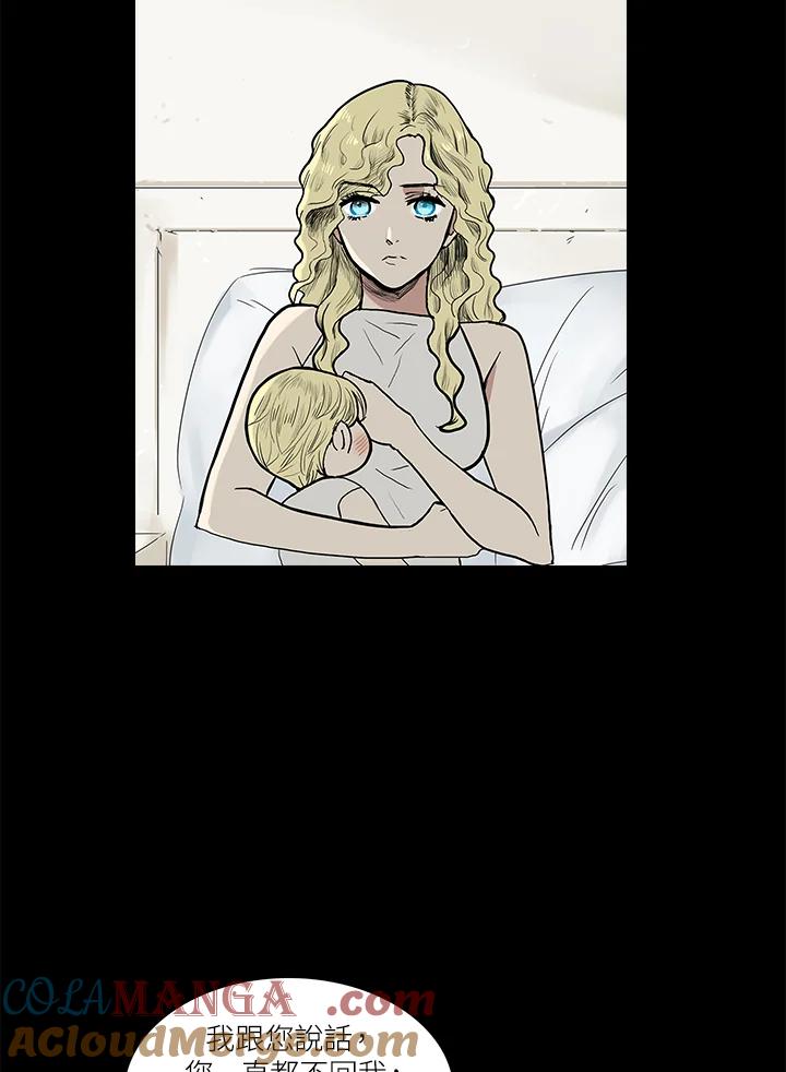 《梅蒂纳》第54话 第7页