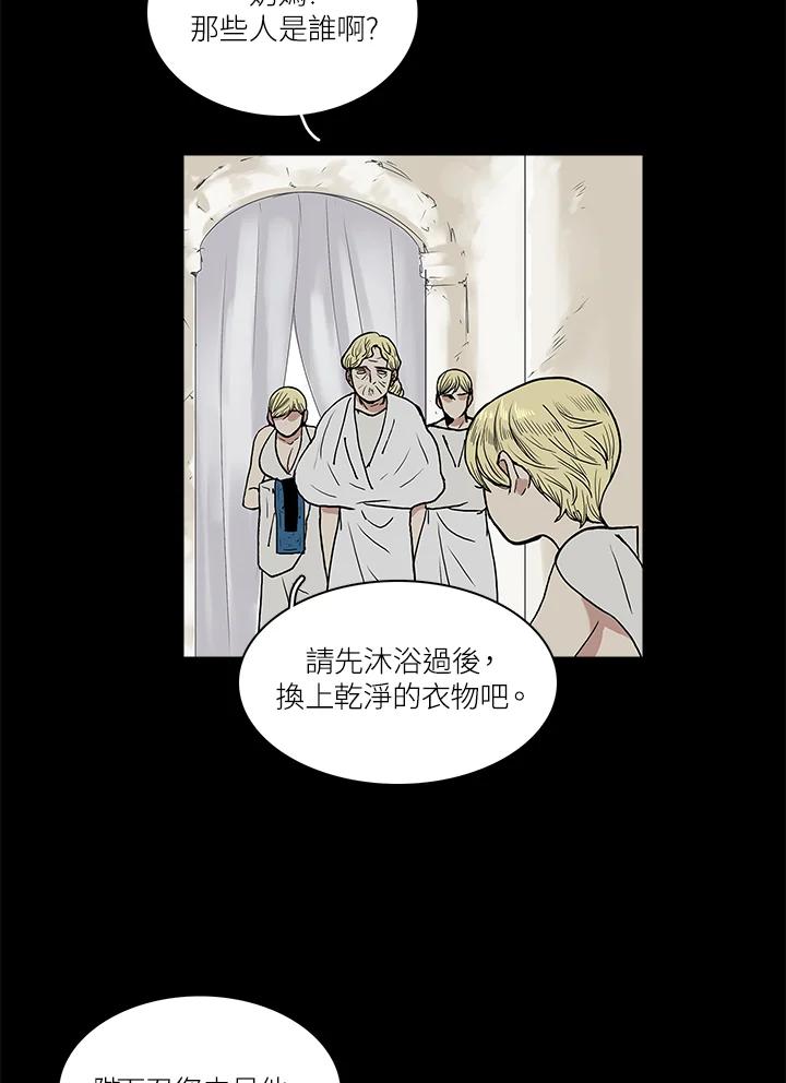 《梅蒂纳》第54话 第33页
