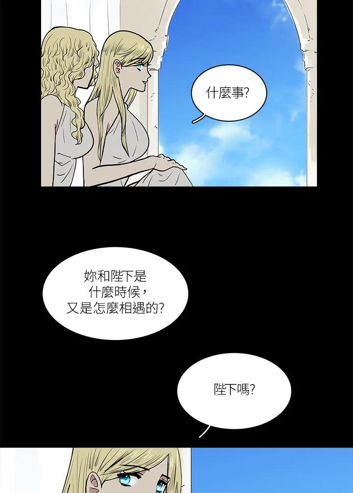 《梅蒂纳》第54话 第45页