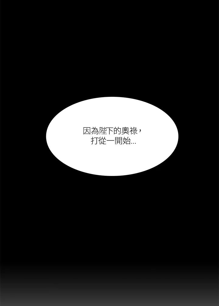 《梅蒂纳》第54话 第50页
