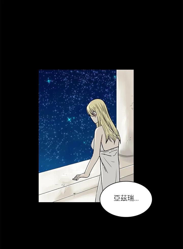 《梅蒂纳》第54话 第24页