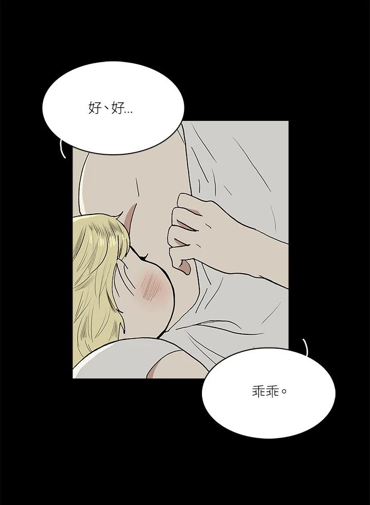 《梅蒂纳》第54话 第2页
