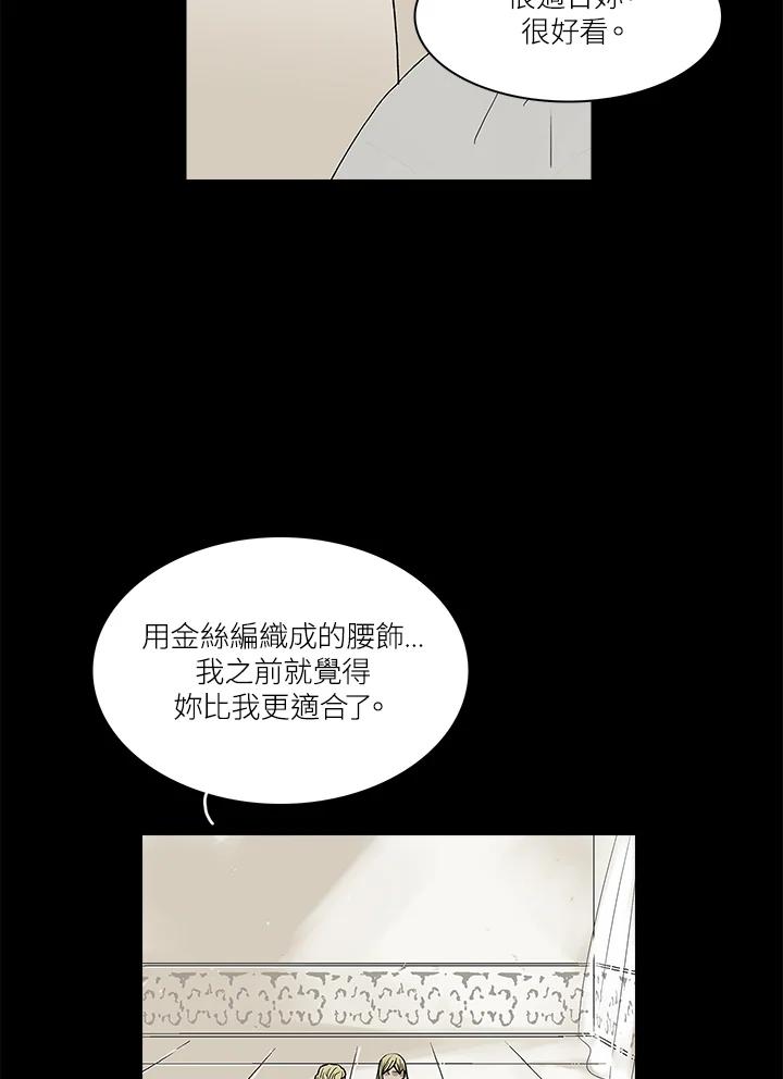 《梅蒂纳》第54话 第36页