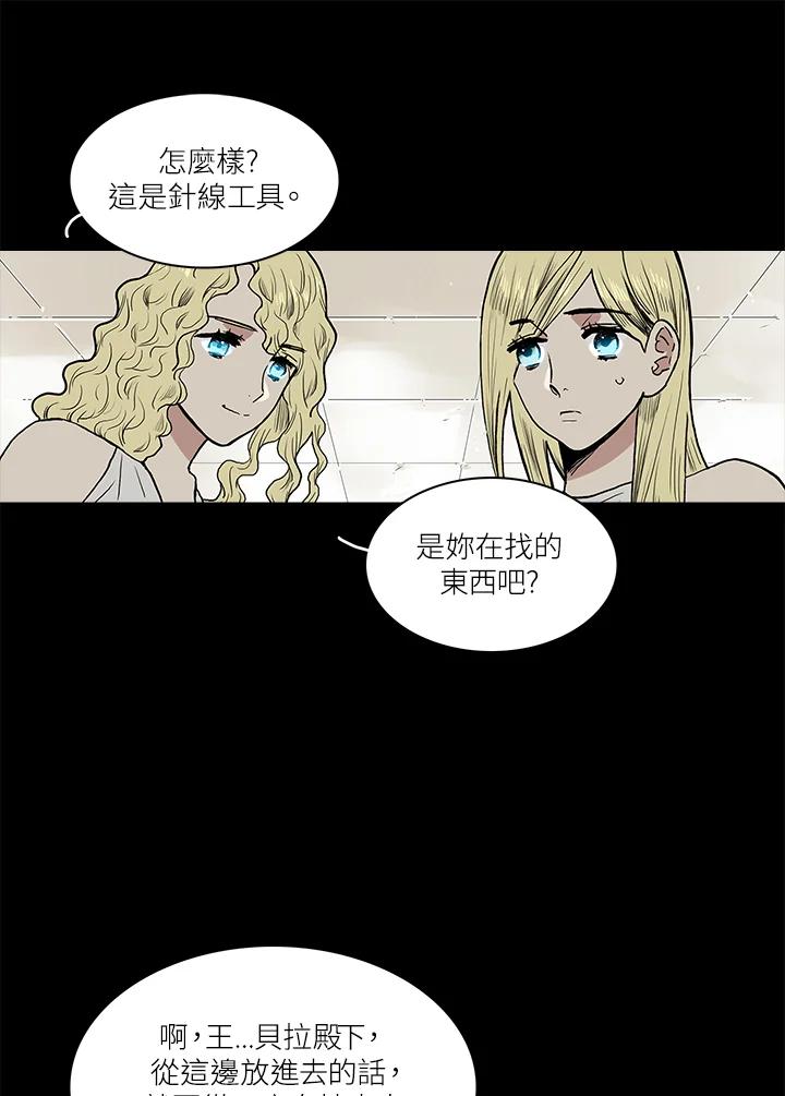 《梅蒂纳》第54话 第42页