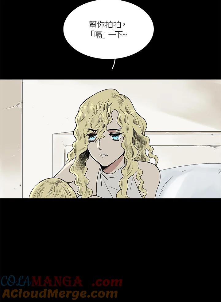 《梅蒂纳》第54话 第4页