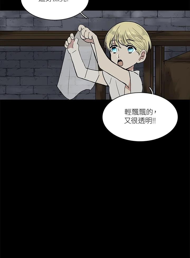 《梅蒂纳》第54话 第23页