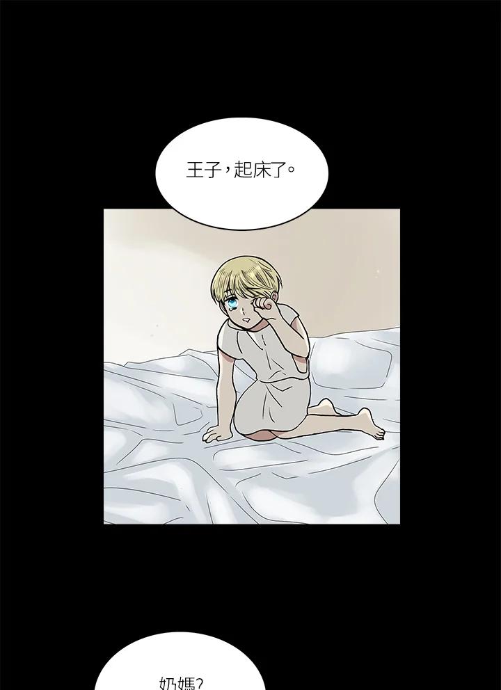 《梅蒂纳》第54话 第32页