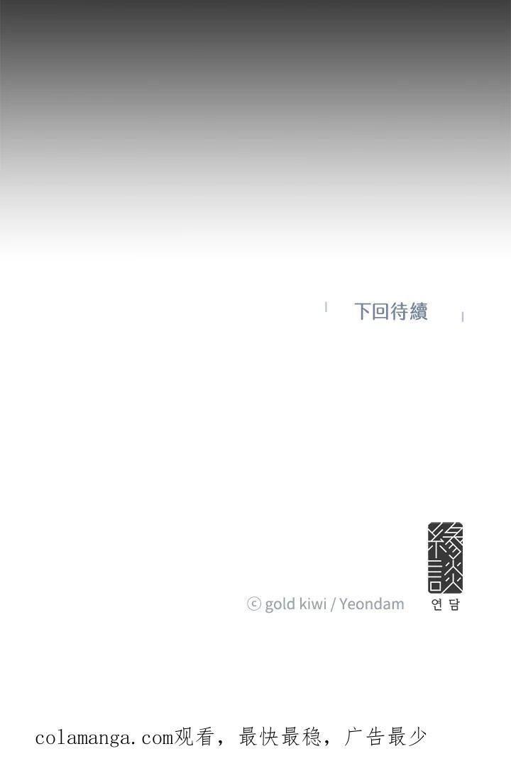 《梅蒂纳》第54话 第51页