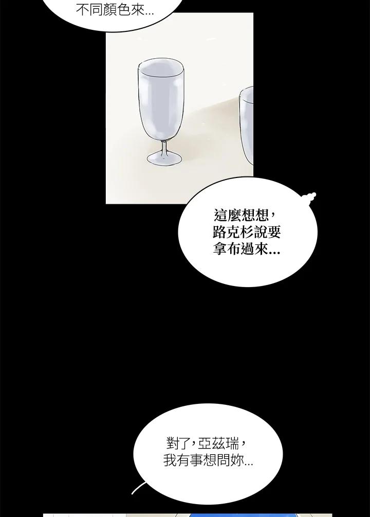 《梅蒂纳》第54话 第44页