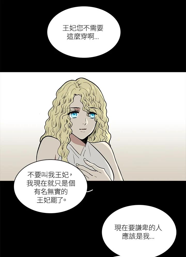 《梅蒂纳》第54话 第39页