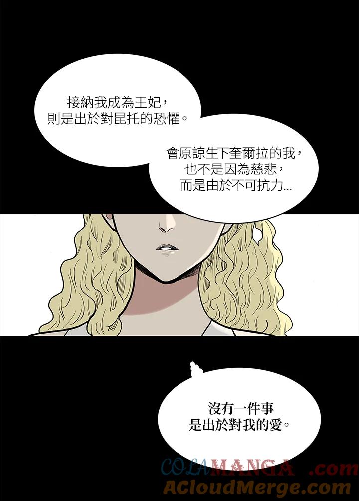 《梅蒂纳》第54话 第49页