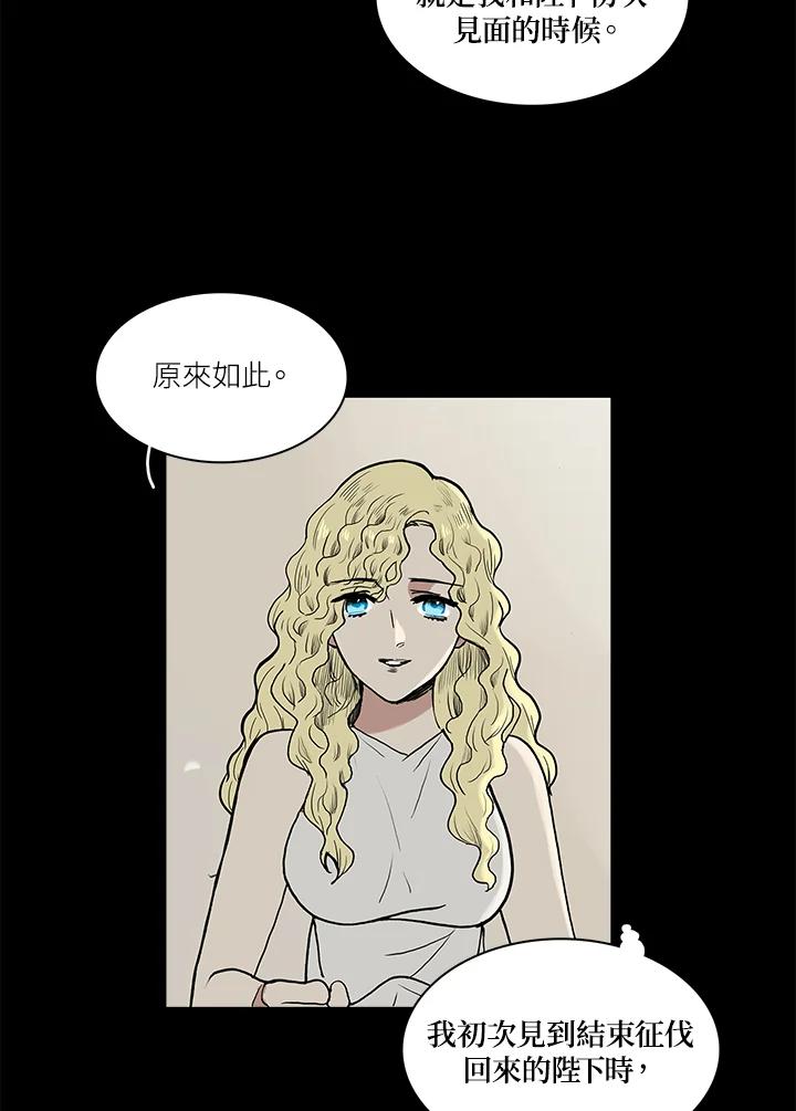 《梅蒂纳》第54话 第47页