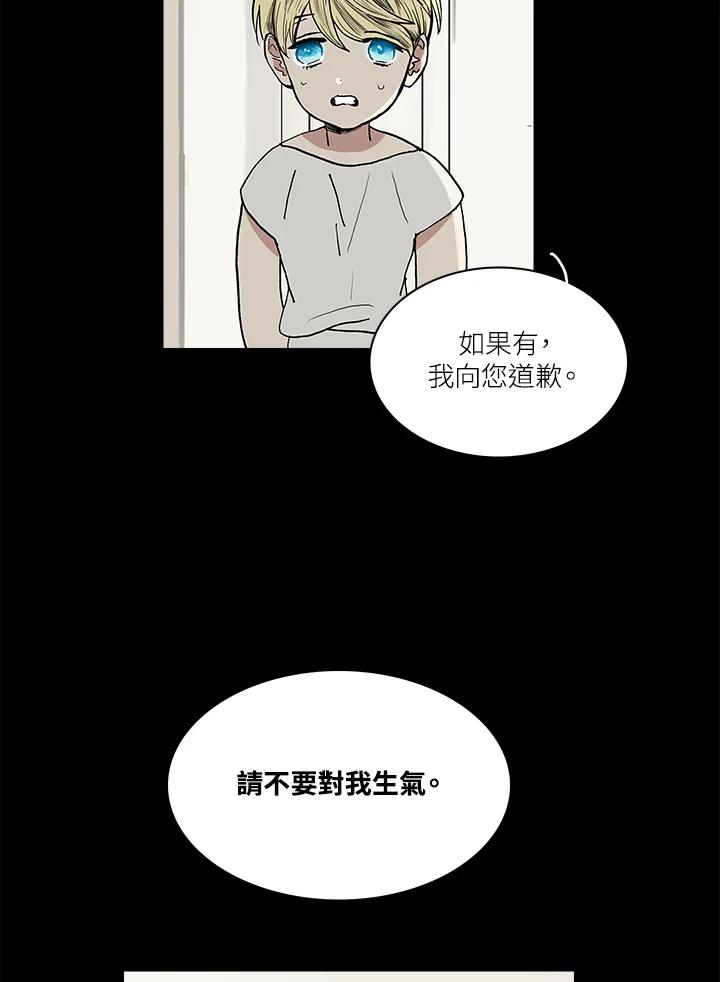 《梅蒂纳》第54话 第6页