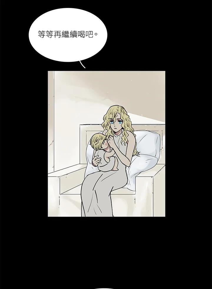 《梅蒂纳》第54话 第3页