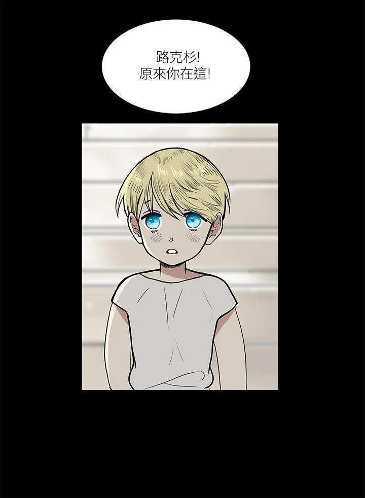 《梅蒂纳》第54话 第11页