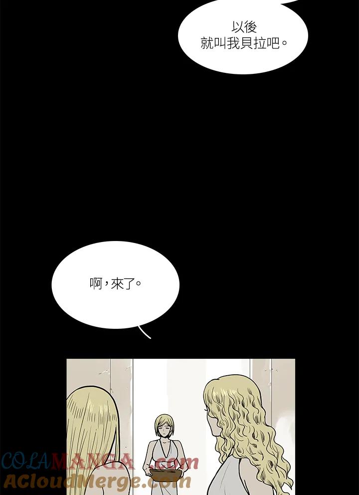 《梅蒂纳》第54话 第40页