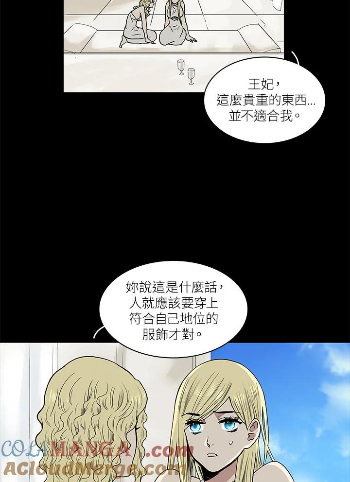 《梅蒂纳》第54话 第37页
