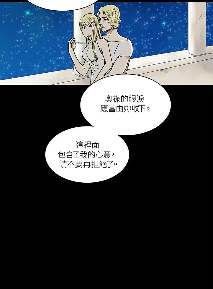 《梅蒂纳》第54话 第27页