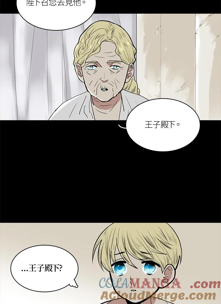《梅蒂纳》第54话 第34页