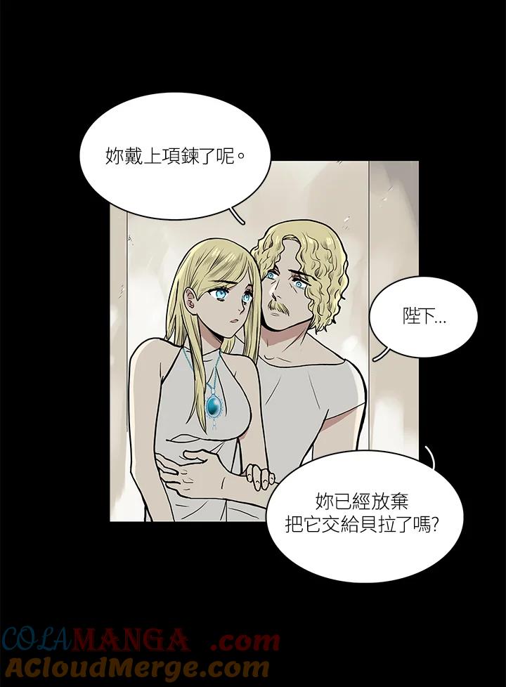 《梅蒂纳》第54话 第25页