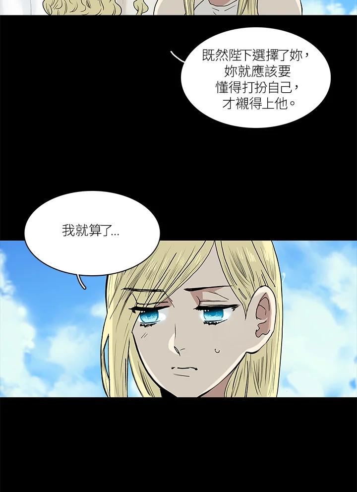 《梅蒂纳》第54话 第38页