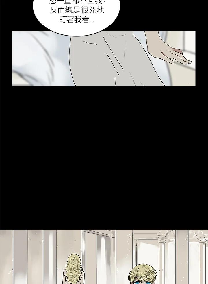《梅蒂纳》第54话 第8页