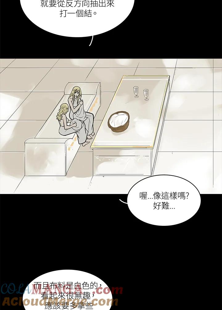 《梅蒂纳》第54话 第43页