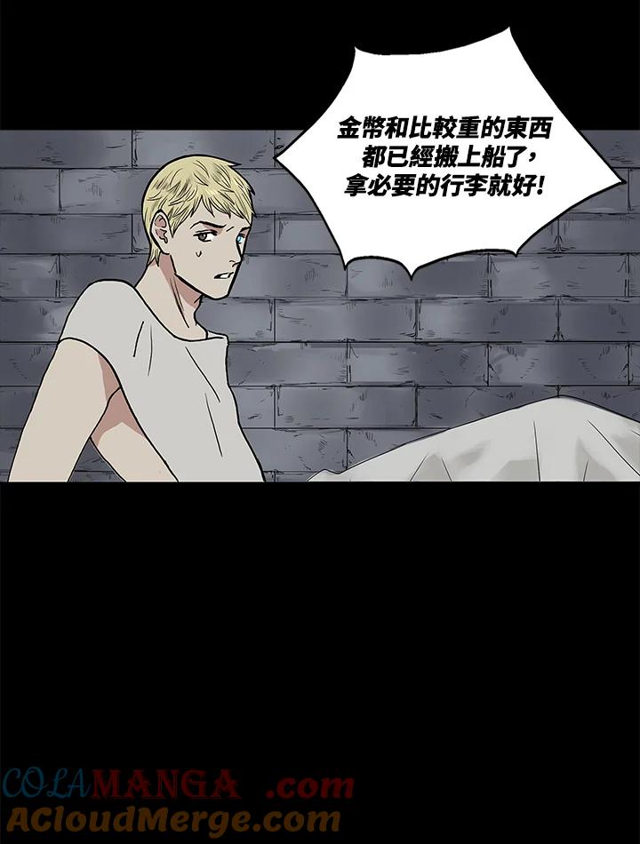《梅蒂纳》第55话 第37页