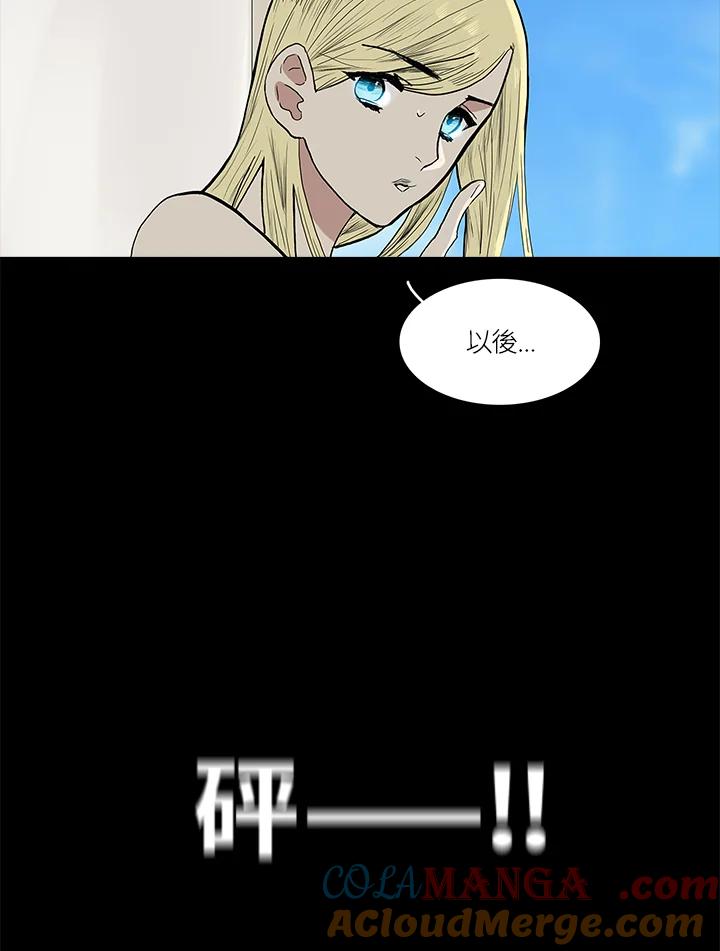 《梅蒂纳》第55话 第28页