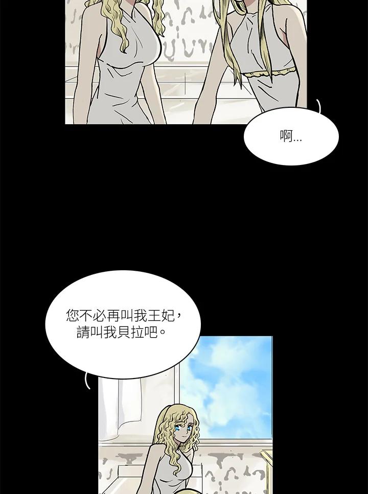 《梅蒂纳》第55话 第6页