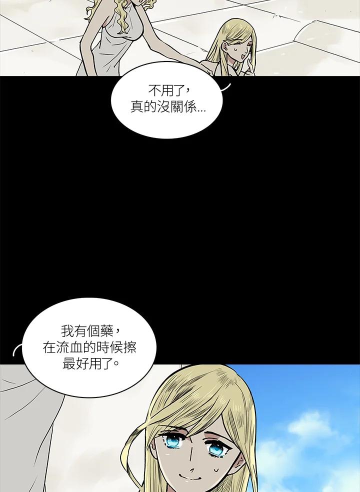 《梅蒂纳》第55话 第15页