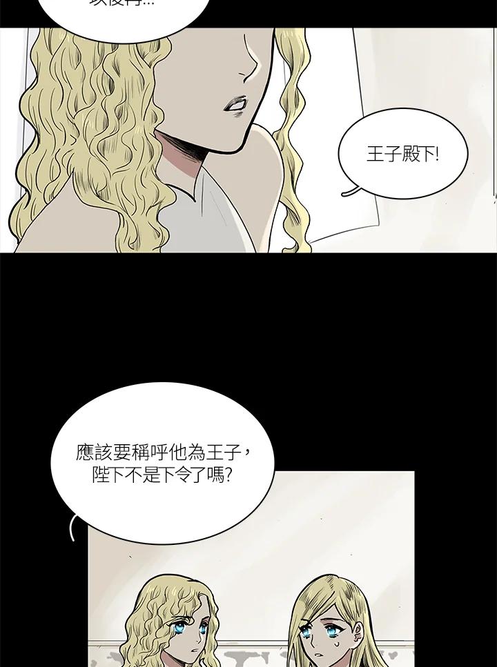 《梅蒂纳》第55话 第5页