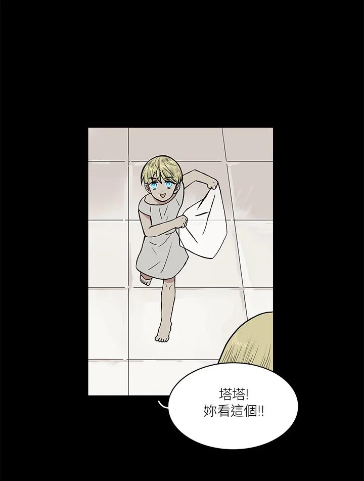 《梅蒂纳》第55话 第26页