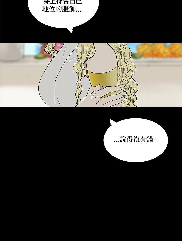 《梅蒂纳》第55话 第23页