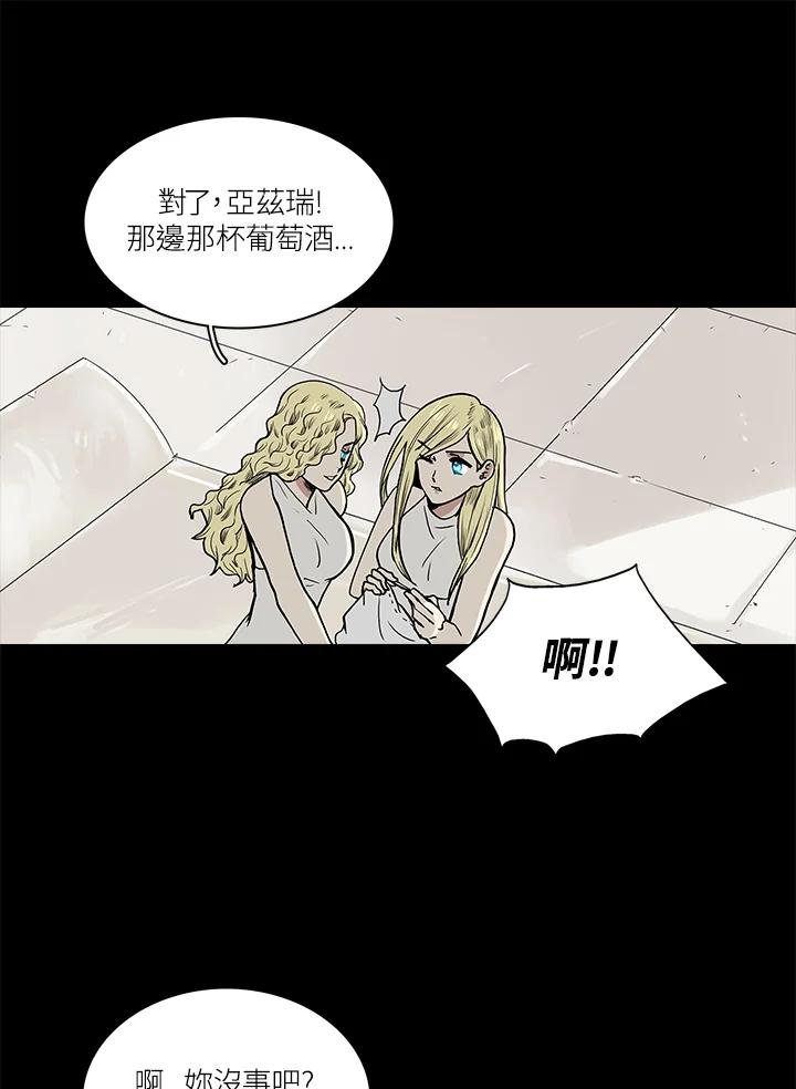 《梅蒂纳》第55话 第12页