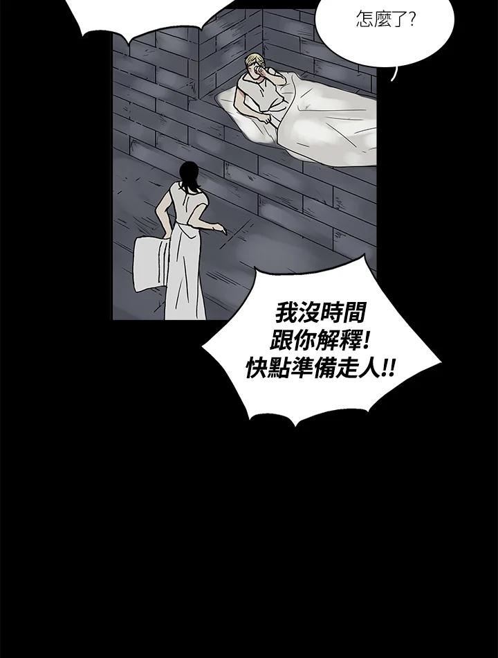 《梅蒂纳》第55话 第36页