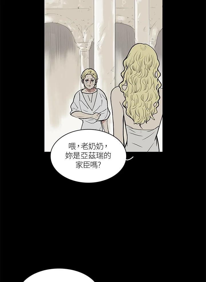 《梅蒂纳》第55话 第18页