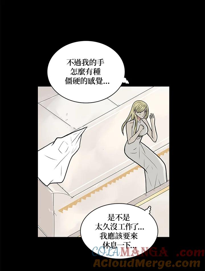 《梅蒂纳》第55话 第25页
