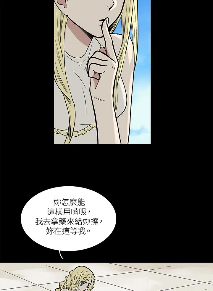 《梅蒂纳》第55话 第14页