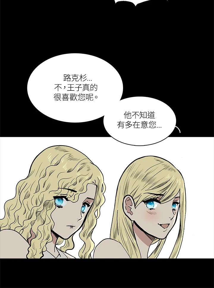 《梅蒂纳》第55话 第11页