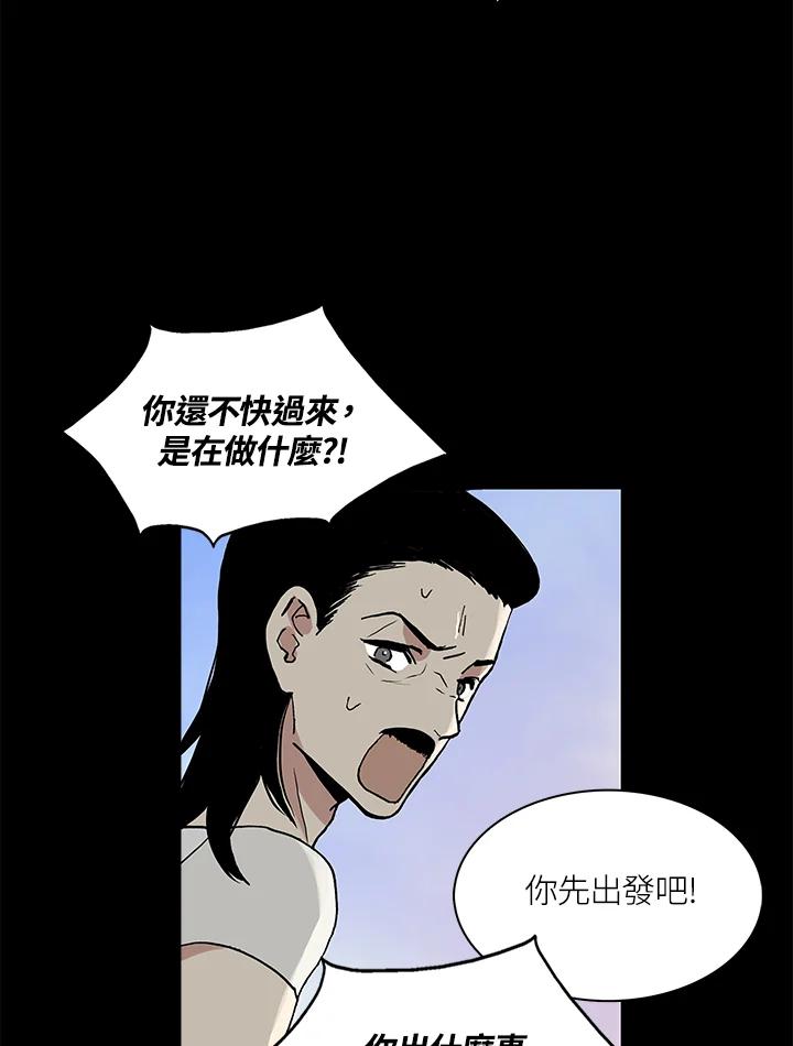 《梅蒂纳》第55话 第44页
