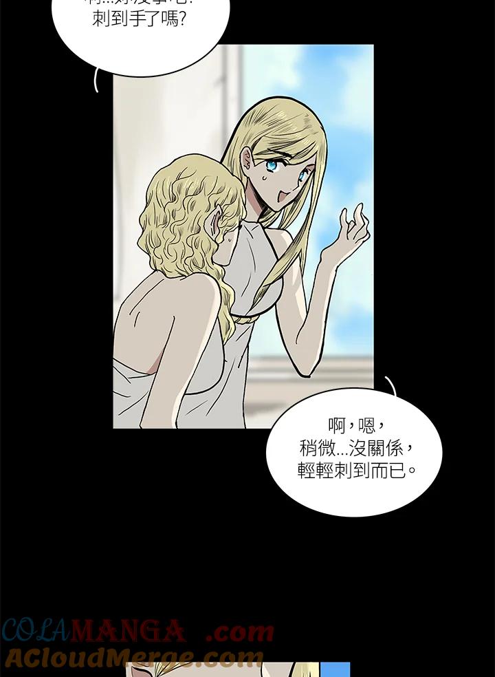 《梅蒂纳》第55话 第13页