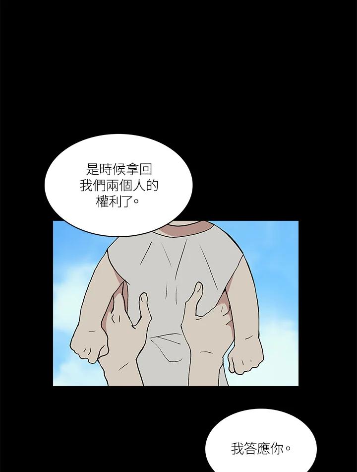 《梅蒂纳》第55话 第30页