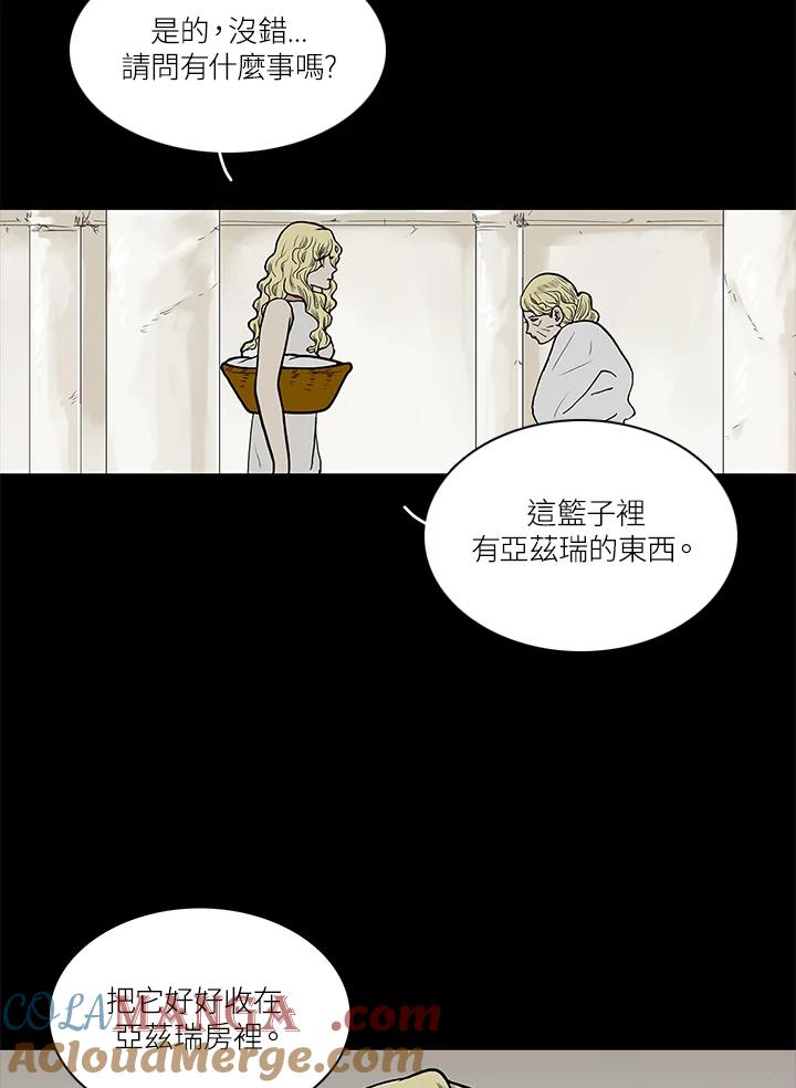 《梅蒂纳》第55话 第19页