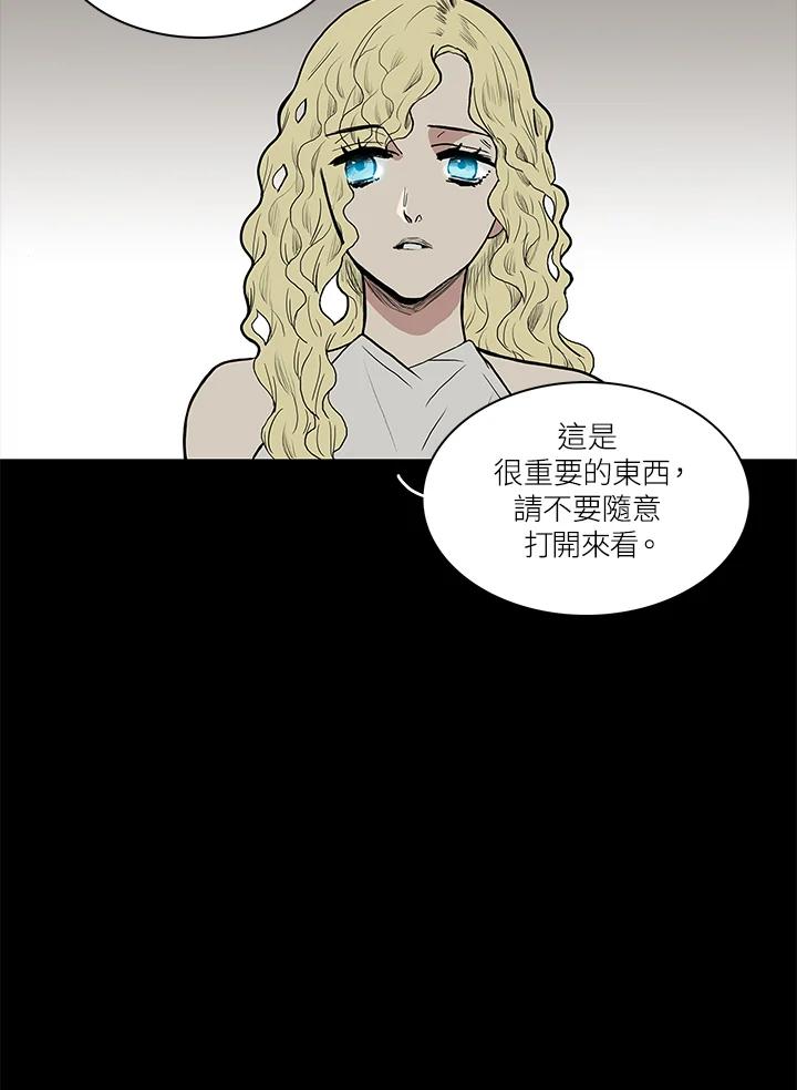 《梅蒂纳》第55话 第20页