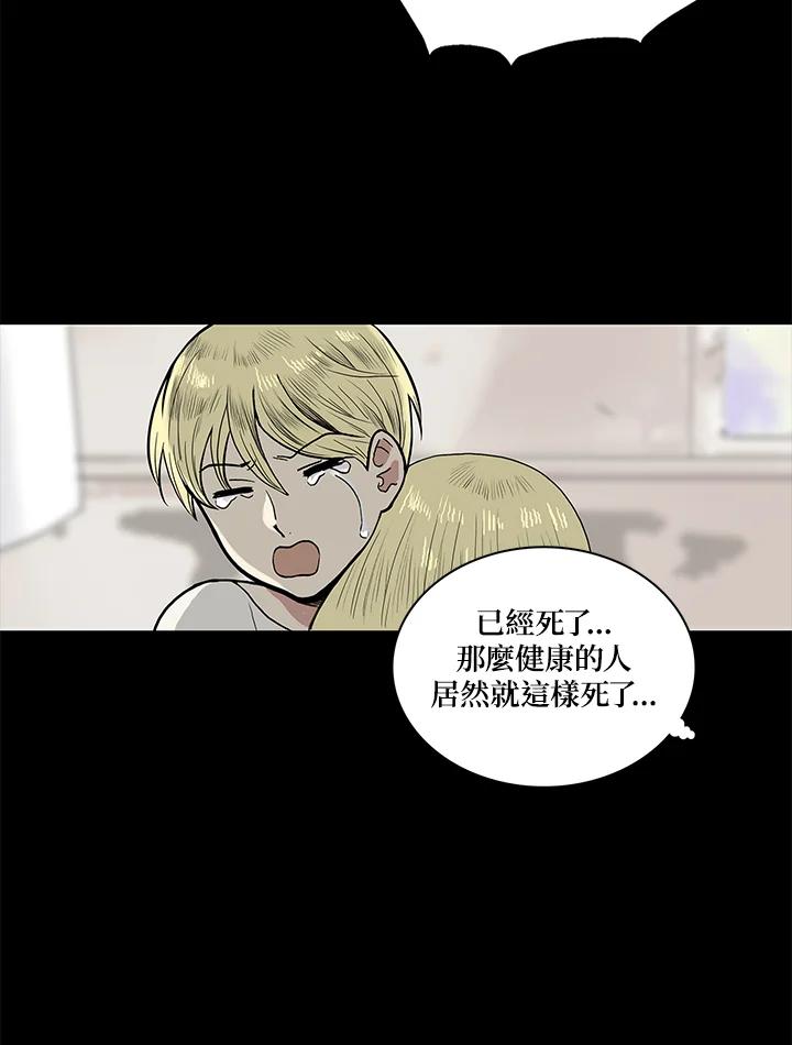 《梅蒂纳》第55话 第47页