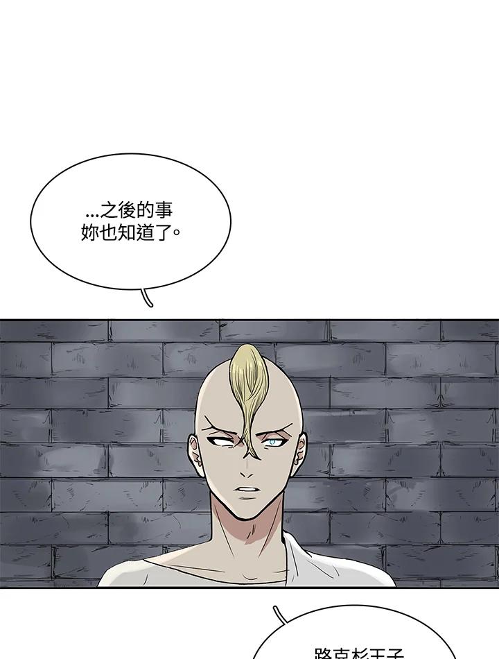 《梅蒂纳》第55话 第33页