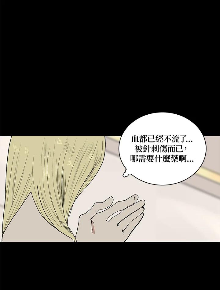 《梅蒂纳》第55话 第24页