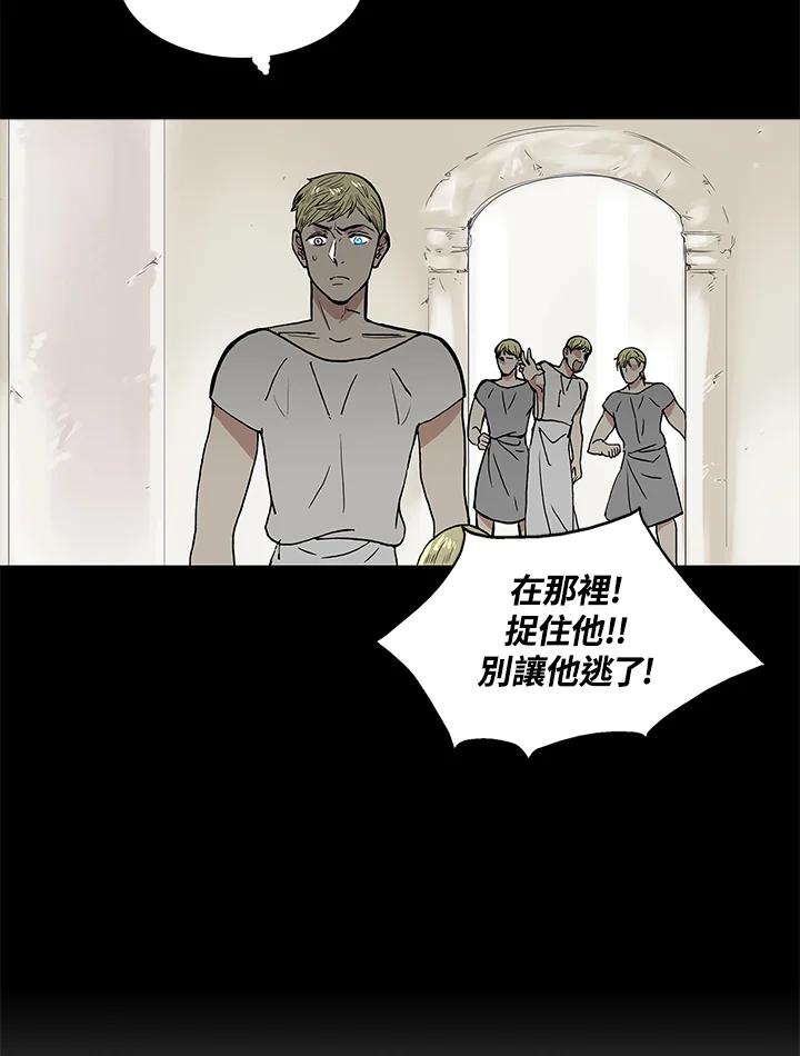 《梅蒂纳》第55话 第50页