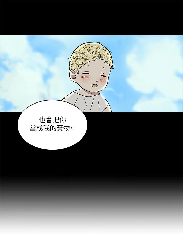 《梅蒂纳》第55话 第32页
